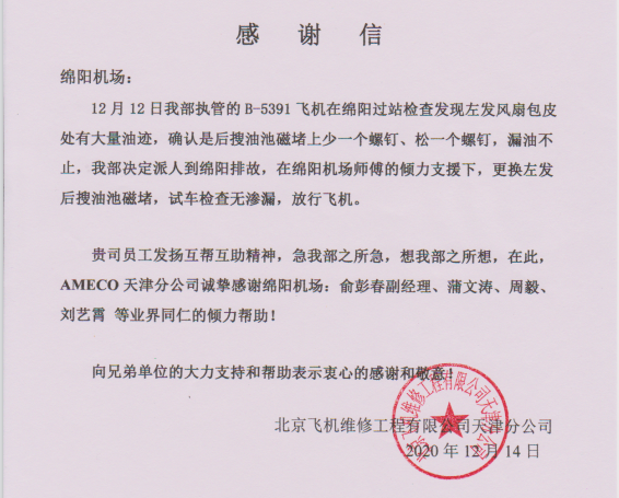 1607937194233963.png 屏幕快照 2020-12-14 下午5.11.43副本.png