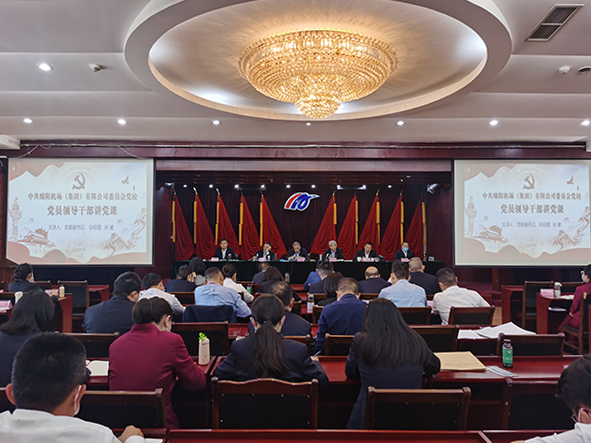 1651030660370374.png 黨委副書記 總經(jīng)理杜健講授專題黨課2.png