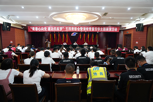 1652173971383972.jpg 綿陽機(jī)場團(tuán)委組織召開“青春心向黨 建功民航夢”五四表彰會暨演繹青春芳華主題展演活動1.jpg