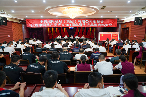 1656658035204314.jpg 綿陽機場召開慶祝中國共產(chǎn)黨成立101周年七一表揚大會.jpg