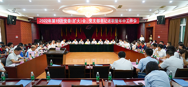 綿陽(yáng)機(jī)場(chǎng)召開(kāi)2022年第19次黨委（擴(kuò)大）會(huì)、黨支部書記述職暨年中工作會(huì).jpg