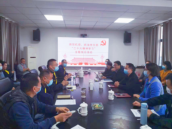 1669361500105109.jpg 綿陽機(jī)場(chǎng)黨支部與中國(guó)航油黨支部聯(lián)合開展“學(xué)習(xí)宣傳貫徹黨的二十大精神”主題黨日活動(dòng).jpg