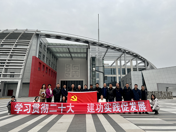 1675915584886928.png 第一黨支部會同其它黨支部 開展“學習貫徹黨的二十大.建功實踐促發(fā)展”主題黨日活動.png