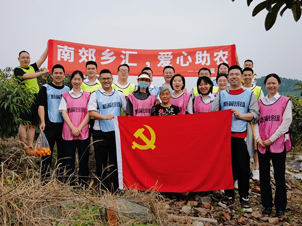 1684140669613159.png 第八黨支部開展“南郊鄉(xiāng)匯·愛心助農(nóng)” 志愿者活動(dòng).png