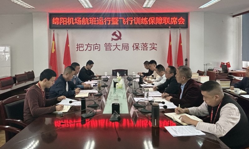 1697419689114507.jpg 機(jī)場集團(tuán)與飛行學(xué)院綿陽分院召開運(yùn)訓(xùn)聯(lián)席會_副本.jpg
